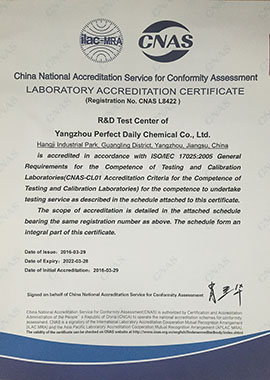 恒峰g22日化实验室_ISO17025证书（20160329~20220328）