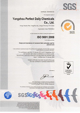 2016-2019_恒峰g22日化-ISO9001分证书-1